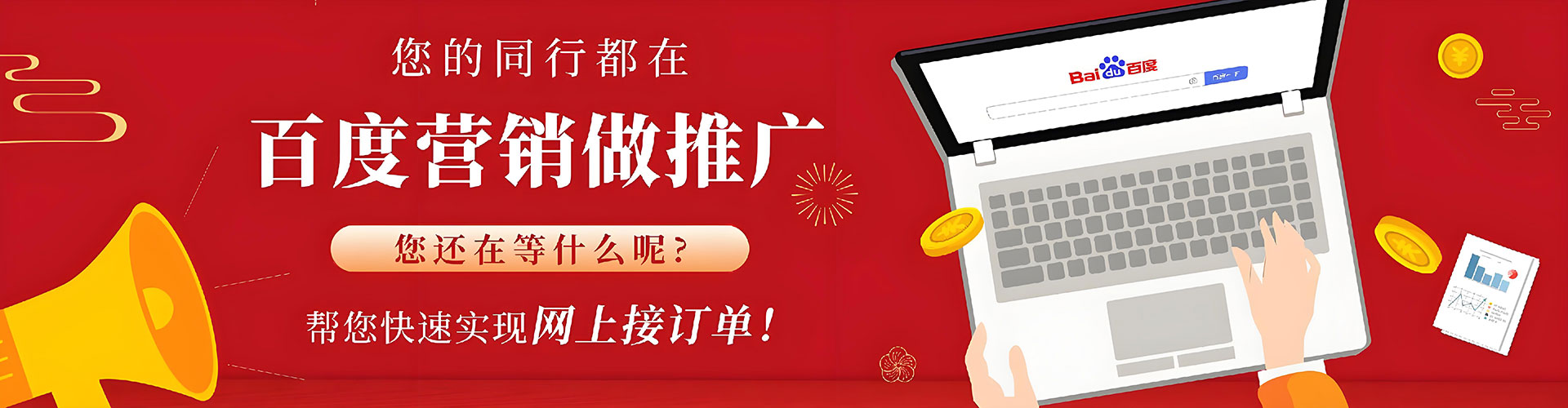 姜堰百度代理开户